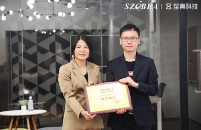 至真科技获深圳跨境电商协会理事单位授牌，携手电子商务协会共筑产业新生态